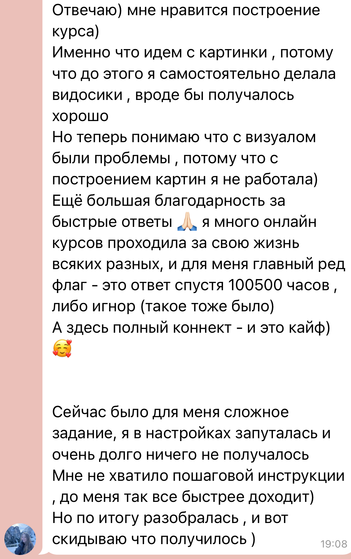 Отзыв ученика 2