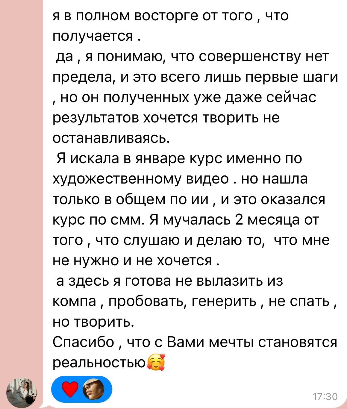 Отзыв ученика 3